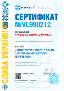 №VL990212