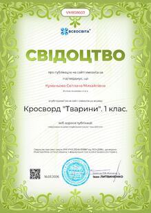 №VM858603