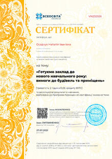 №VN255556