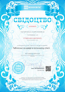 №VO006215