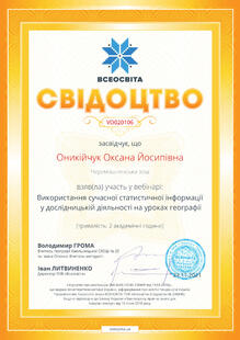 №VO020106