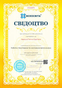 №VO268875