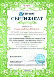 №VO499145