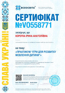 №VO558771