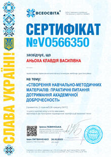 №VO566350