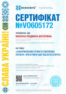 №VO605172