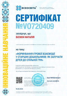 №VO720409