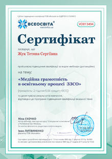№VO813494