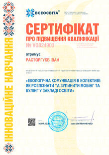 №VO824903