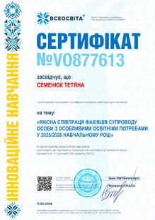 №VO877613