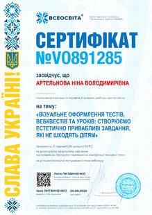 №VO891285