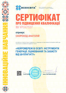 №VP247537