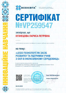 №VP259547