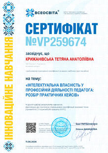 №VP259674