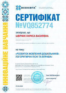 №VQ852774