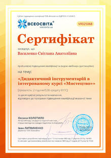 №VR025068