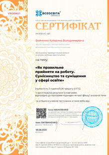 №VR088621