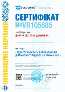 №VR105685
