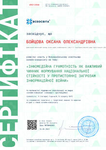 №VR512594