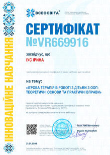№VR669916