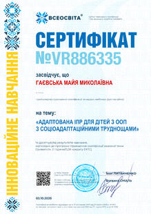 №VR886335