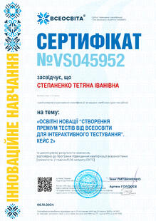 №VS045952