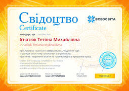 Сторона №1