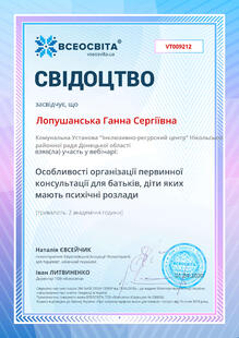 №VT009212