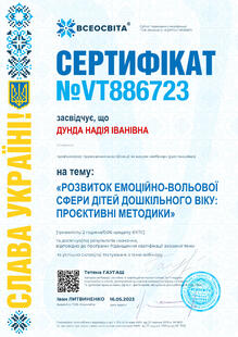 №VT886723