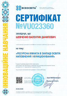 №VU023360