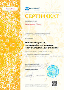 №VU372542