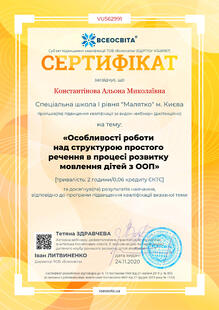№VU562991