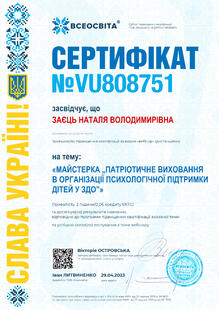 №VU808751