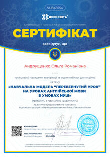 №VU848554