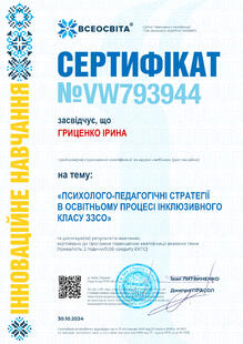 №VW793944