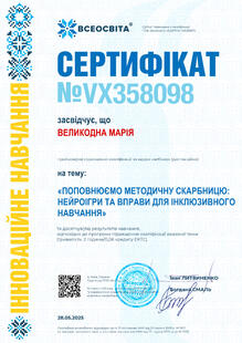 №VX358098