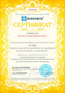 №VX776868