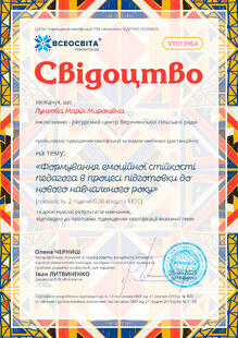 №VY013964
