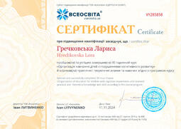 Сторона №1