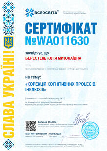 №WA011630