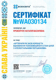 №WA030134