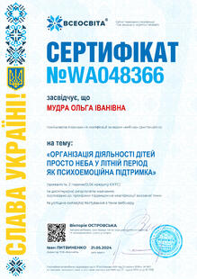 №WA048366