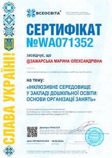 №WA071352