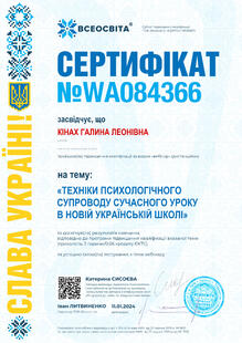 №WA084366
