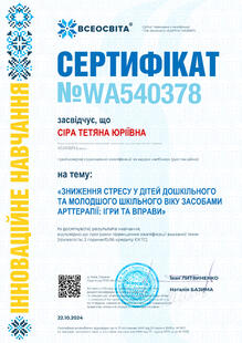№WA540378