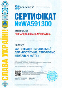 №WA591300