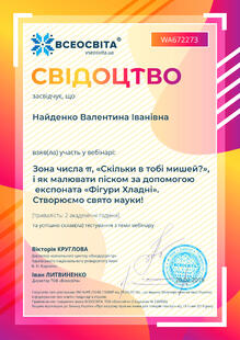 №WA672273
