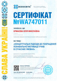 №WA747011