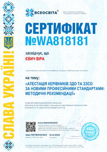 №WA818181