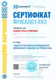 №WA861493